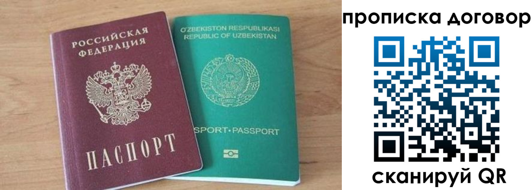 временная регистрация в Копейске