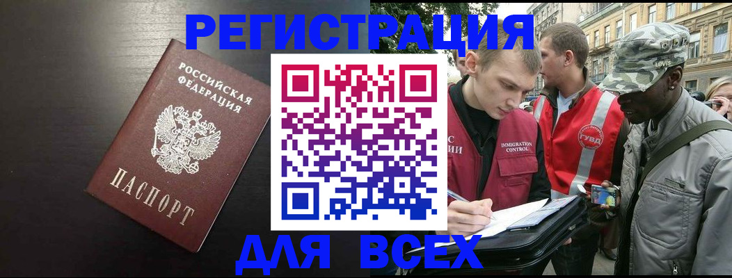 прописка для кредита в Копейске