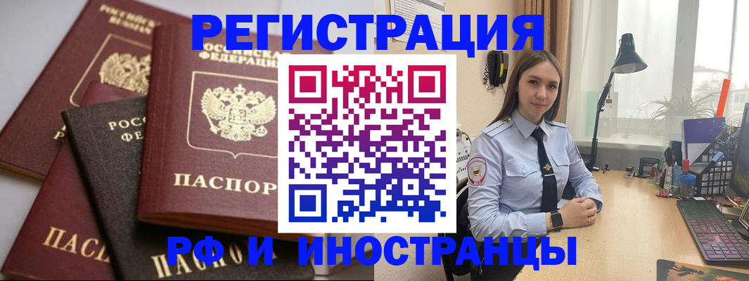 временная регистрация госуслуги в Копейске