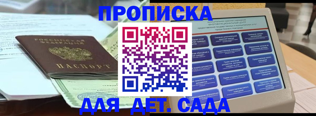 прописка для кредита в Копейске