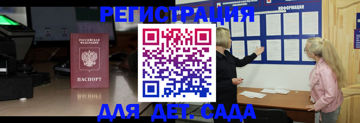 прописка для работы в Копейске