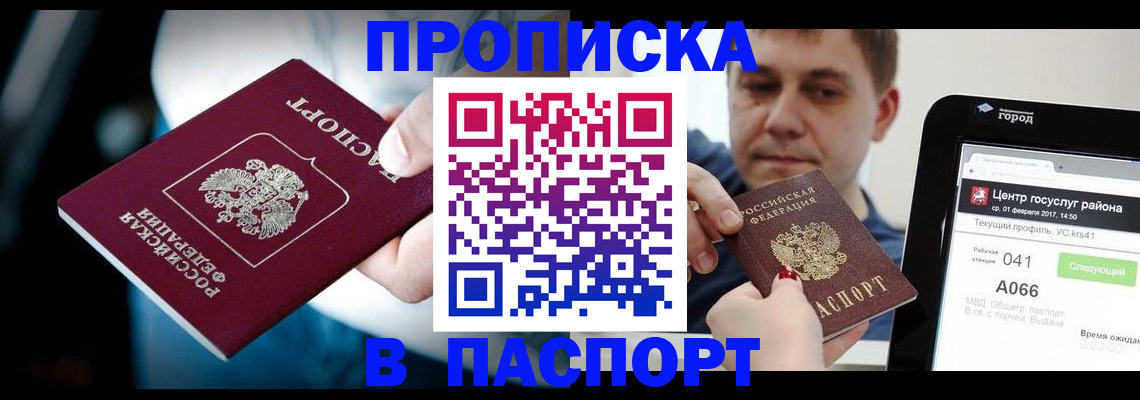 временная регистрация собственник в Копейске