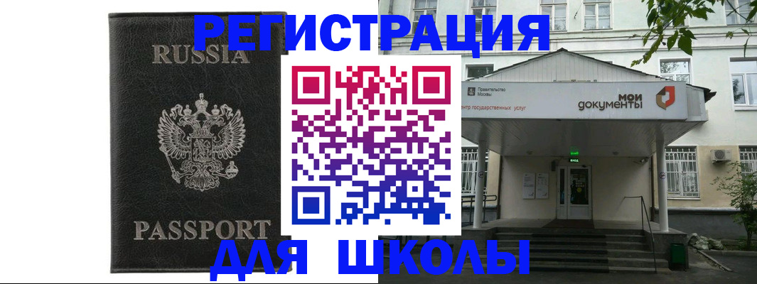 прописка от собственника в Копейске