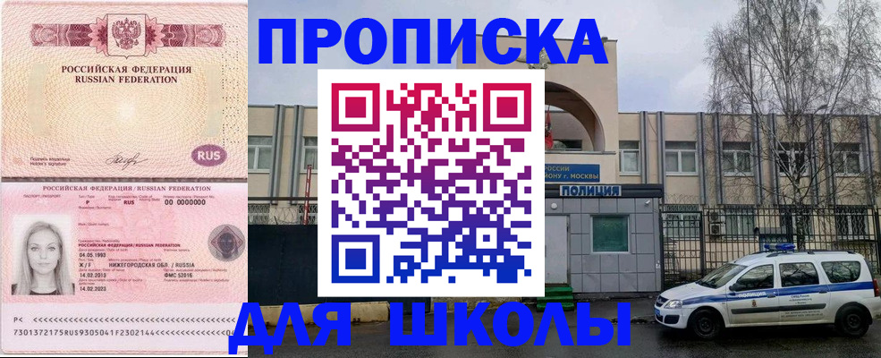 миграционный учет в Копейске